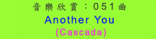 音乐欣赏： 051 曲