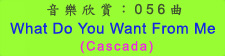 音乐欣赏： 056 曲