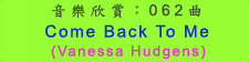 音乐欣赏： 062 曲