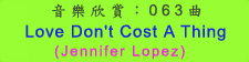 音乐欣赏： 063 曲