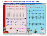 一片通單字兒童版線上評量畫面