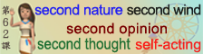 詞組第四部選擇課別