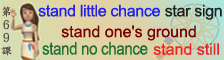詞組第四部選擇課別