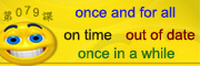 片語第八部選擇課別