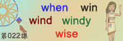 初級單字第二部選擇課別