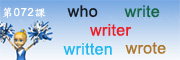 初級單字第四部選擇課別