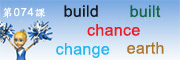 初級單字第四部選擇課別
