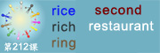 初級單字第11部選擇課別