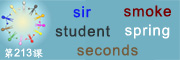 初級單字第11部選擇課別