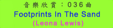 音樂欣賞： 036 曲