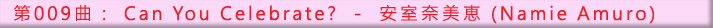 第009曲
